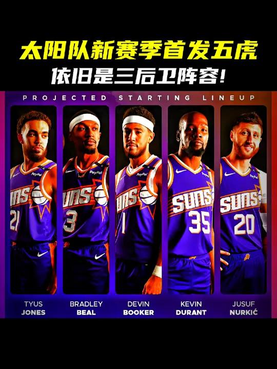 NBA总决赛赛程吃紧；菲尼克斯太阳赛后刷新队史纪录；目标明确；年轻球员得到机会的简单介绍