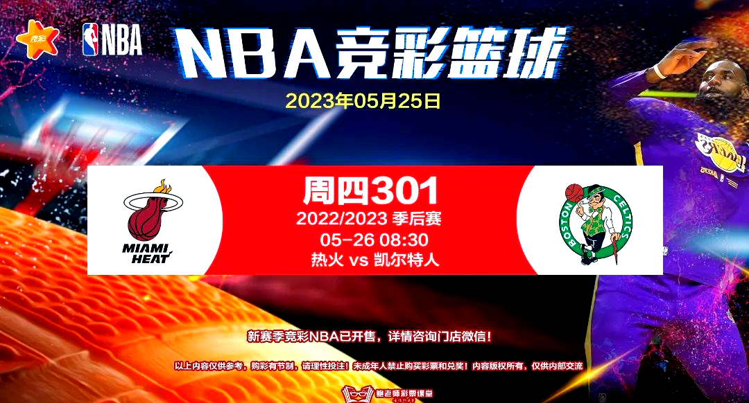 加时末段切尔西造点机会：NBA常规赛节点到来，悬念犹存，轮换策略成焦点的简单介绍